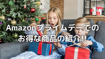 プレゼントに驚いている子どもの画像