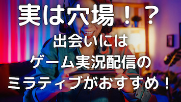 ゲーム配信している女性の画像
