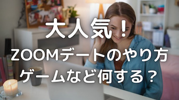 Zoomしている女性の画像