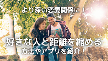 スマホゲームをしているカップルの画像