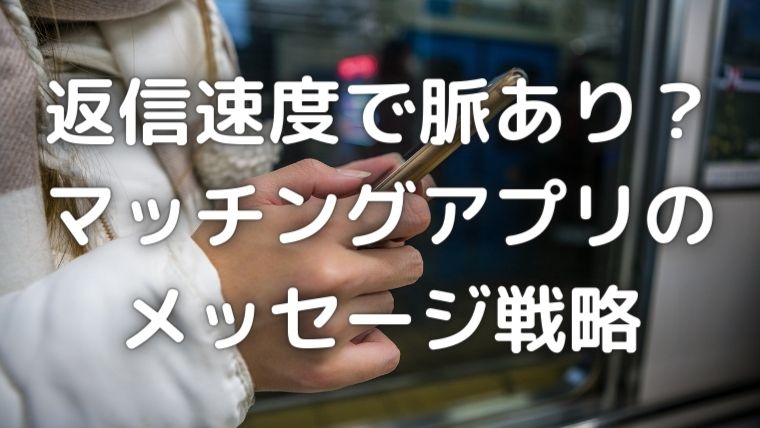 返信速度