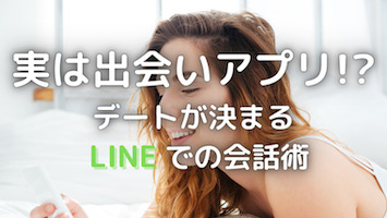 スマホ見ている女性のアイキャッチ画像