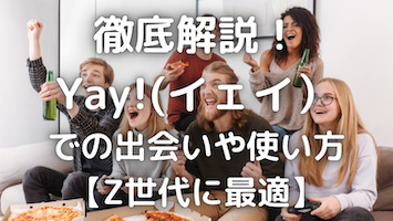 家で楽しそうにしている若い人たちの画像