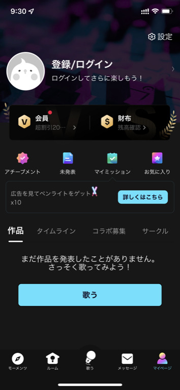 ポケからのログイン画像