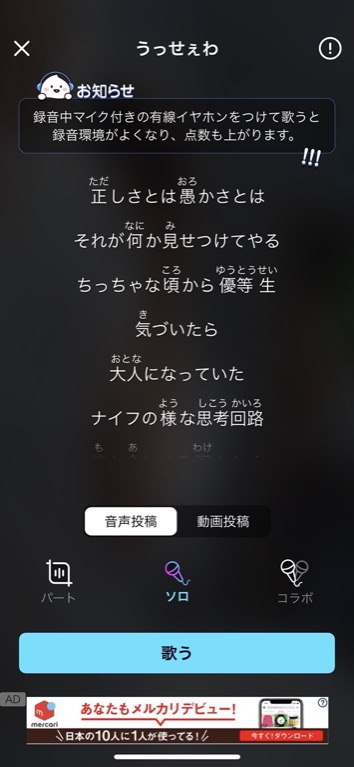 Pokekara(ポケカラ）のadoの画面