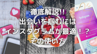インスタグラムの画像