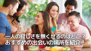 飲み会している画像